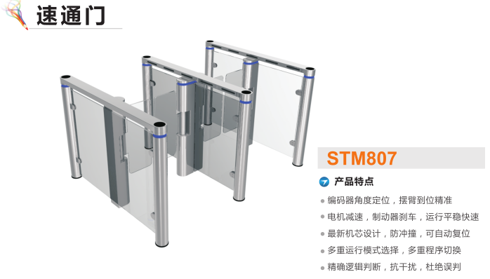 呈贡区速通门STM807