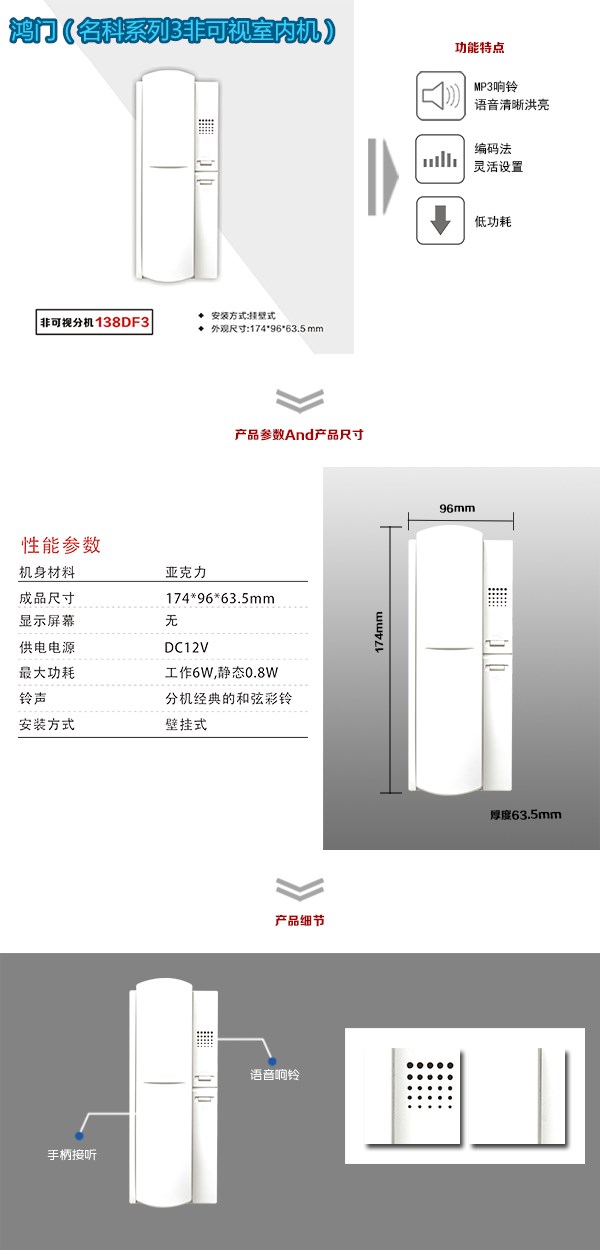 呈贡区非可视室内分机