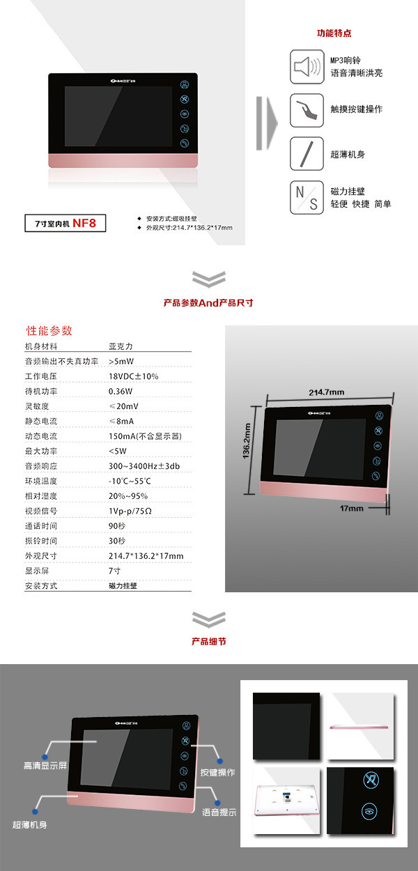 呈贡区楼宇可视室内主机二号