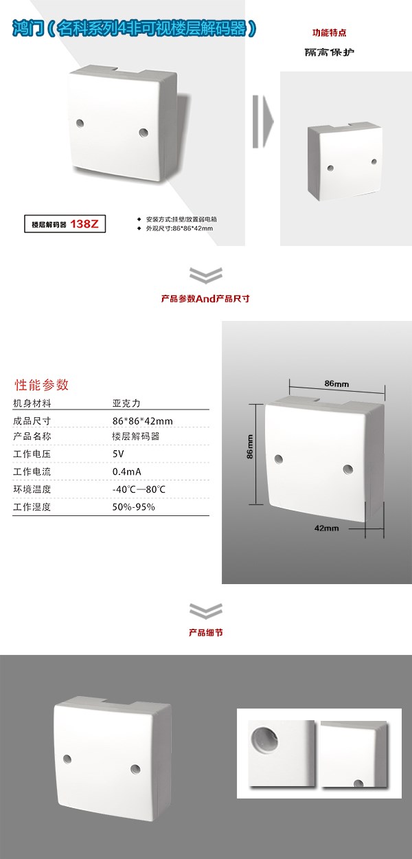 呈贡区非可视对讲楼层解码器