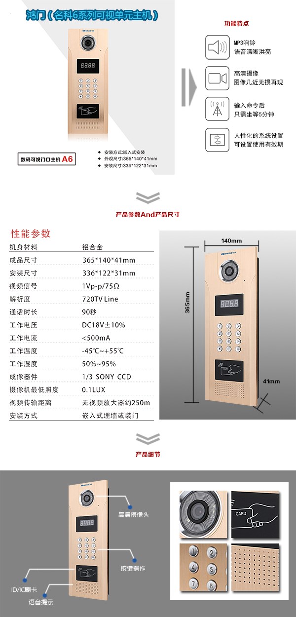 呈贡区可视单元主机1